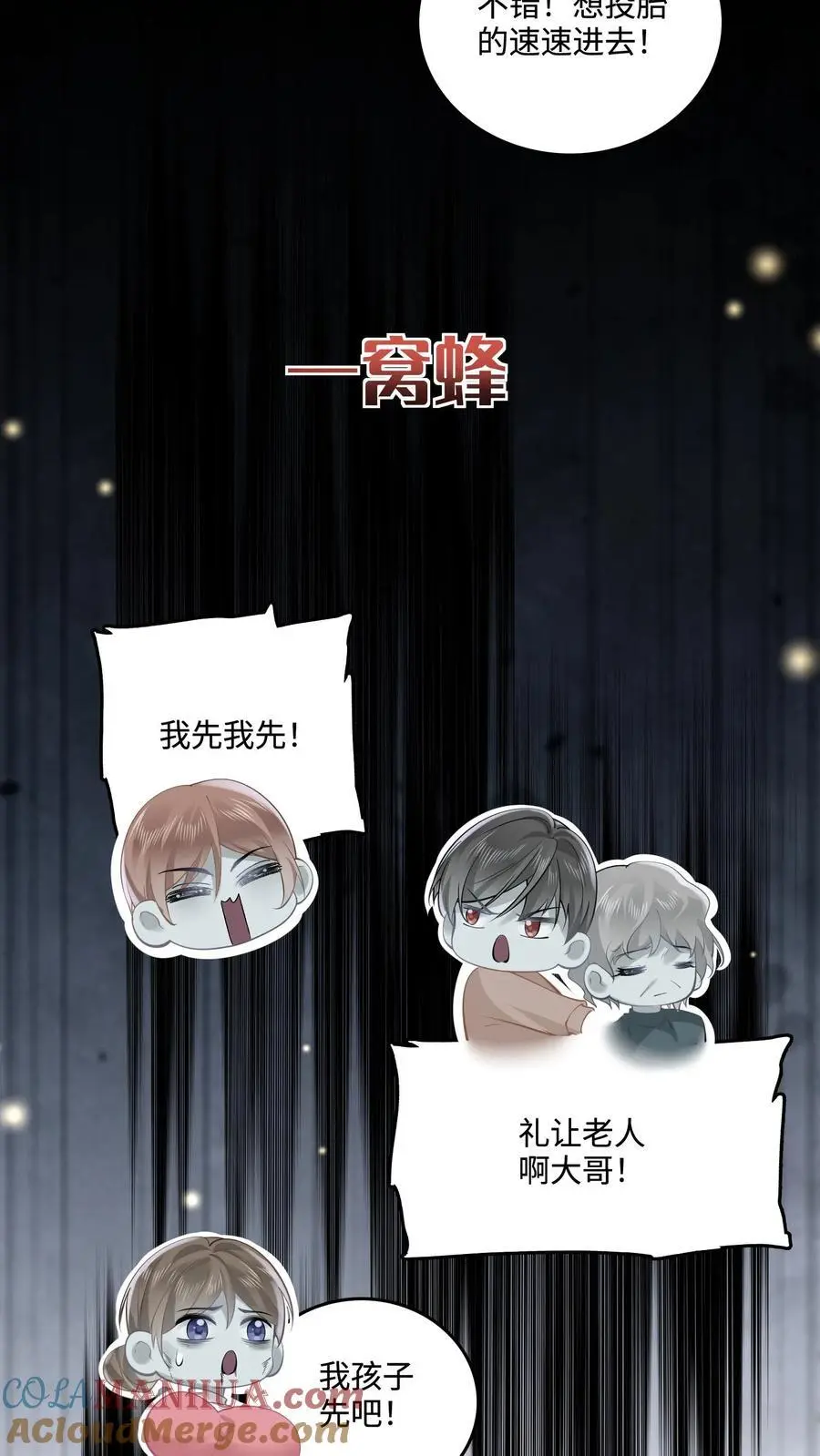 第61话 一路走好14