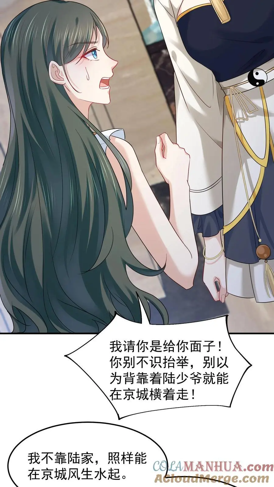 第133话 何方妖魔速速现行20