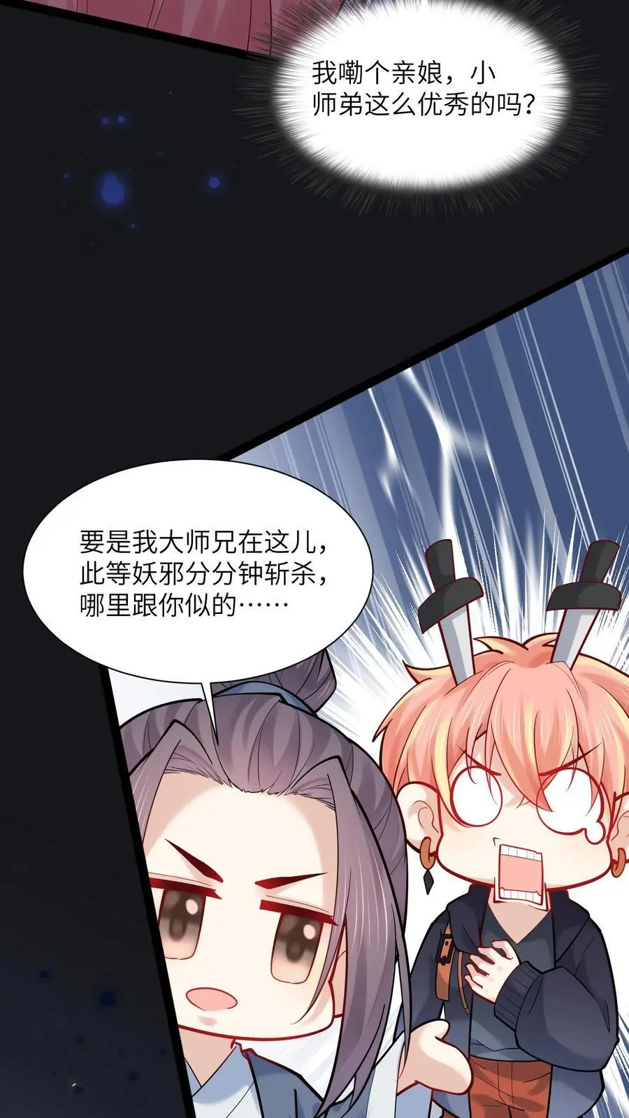 第166话 有物来访21