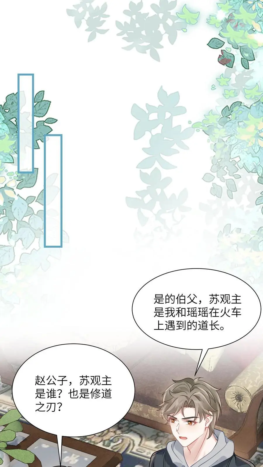第131话 求见苏锦1