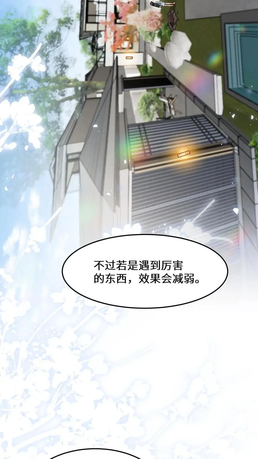 第180话 诡异的海棠树17