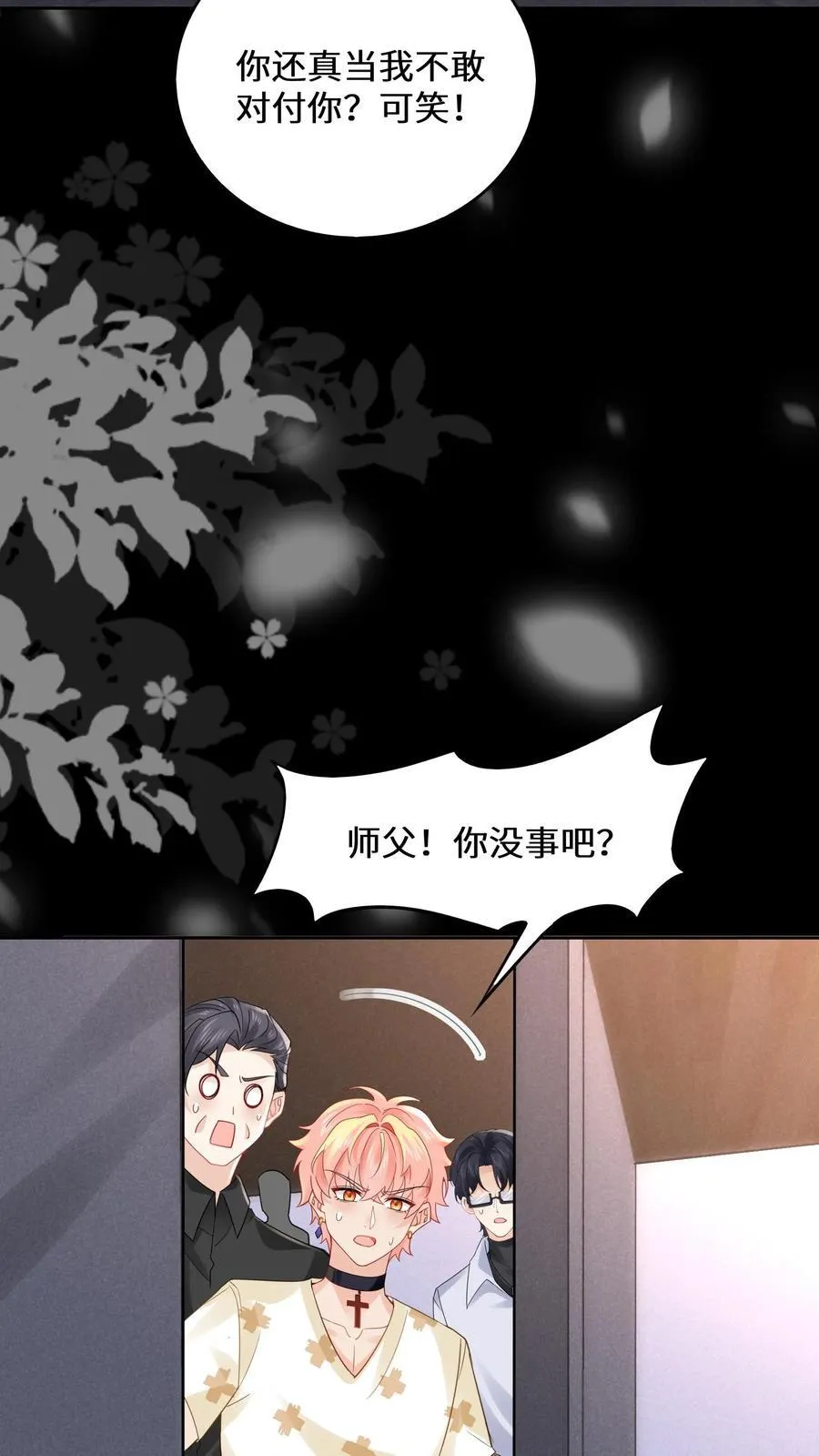 第183话 诡异旗袍的来历7