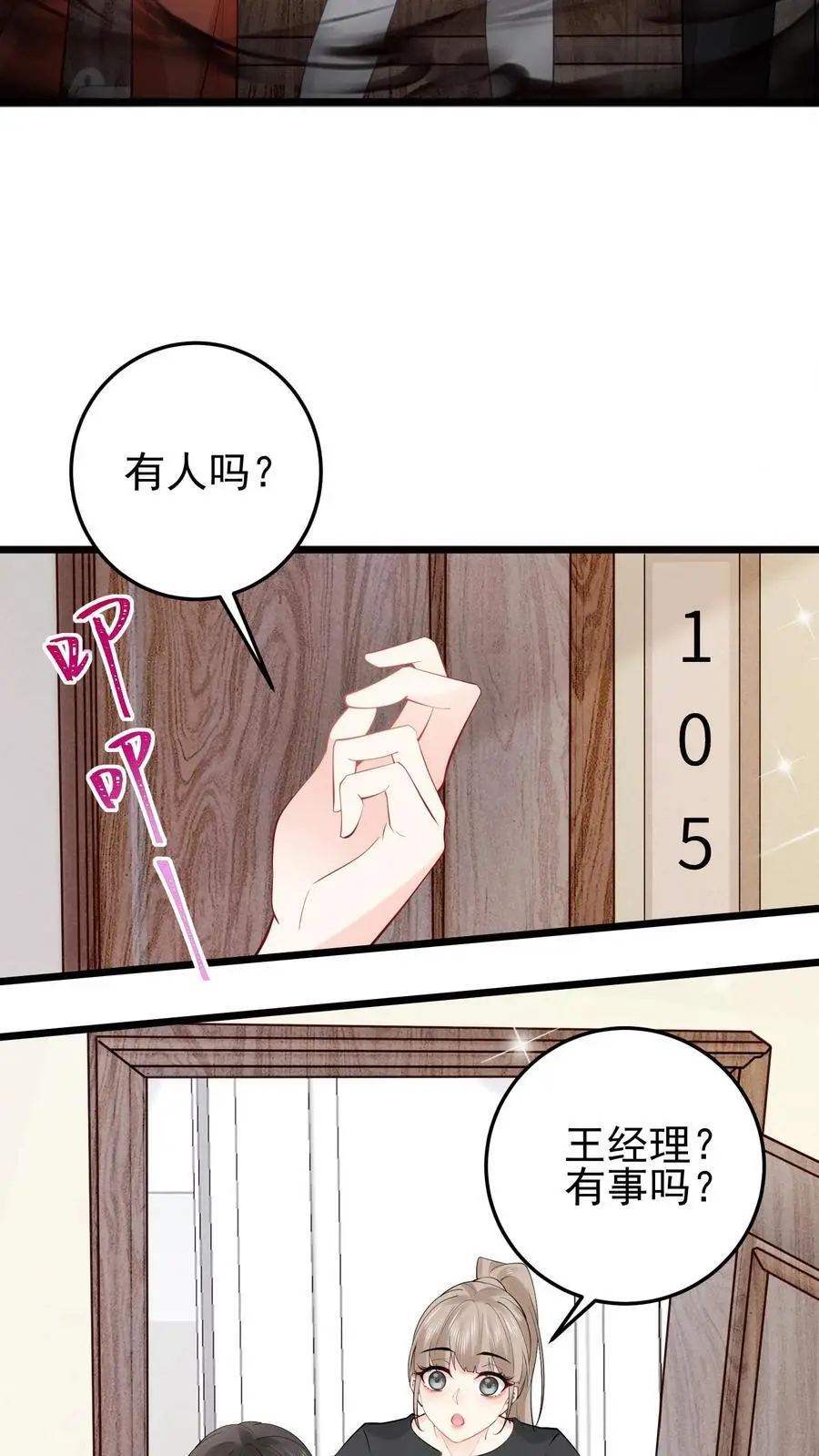 第74话 废弃的宿舍19