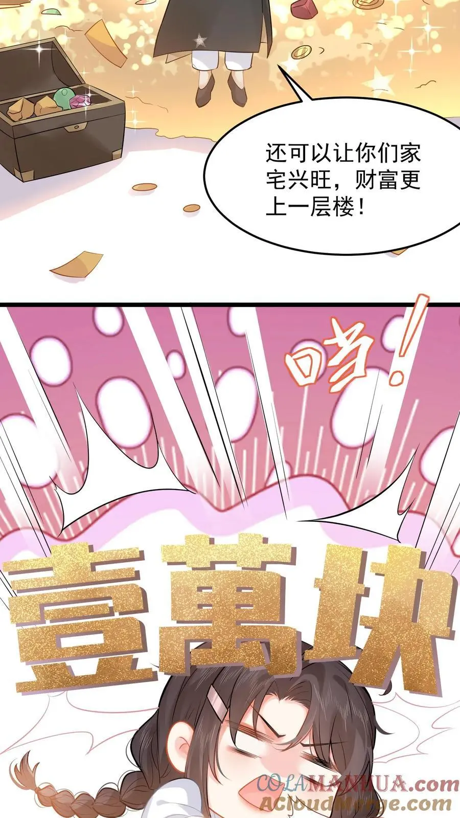 第13话 打你还需我动手？24