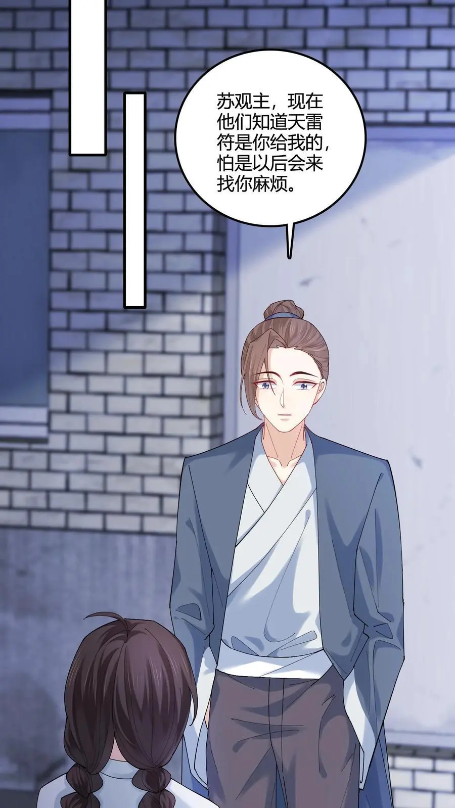 第70话 倒霉哥哥上线？11