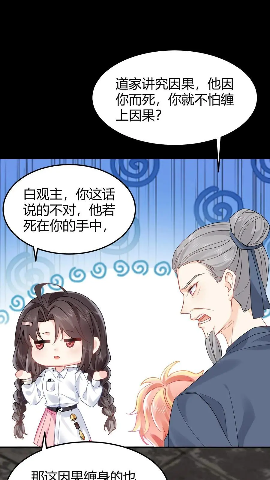 第103话 高手过招1