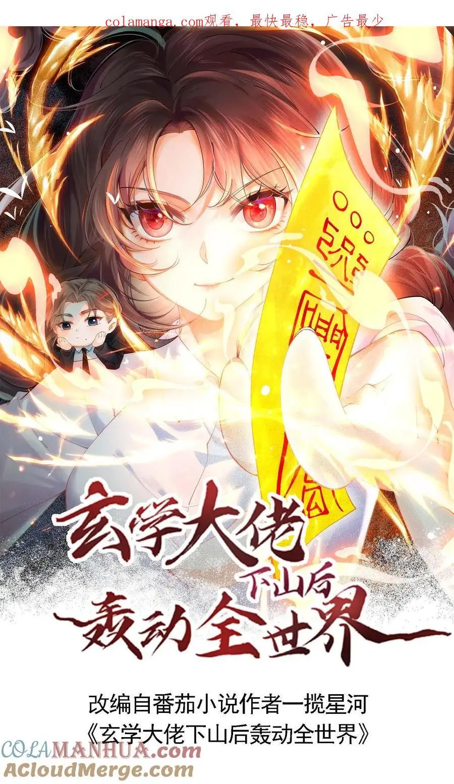 第149话 薅羊毛咯0