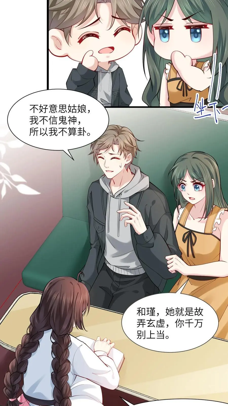 第125话 算命吗少年11