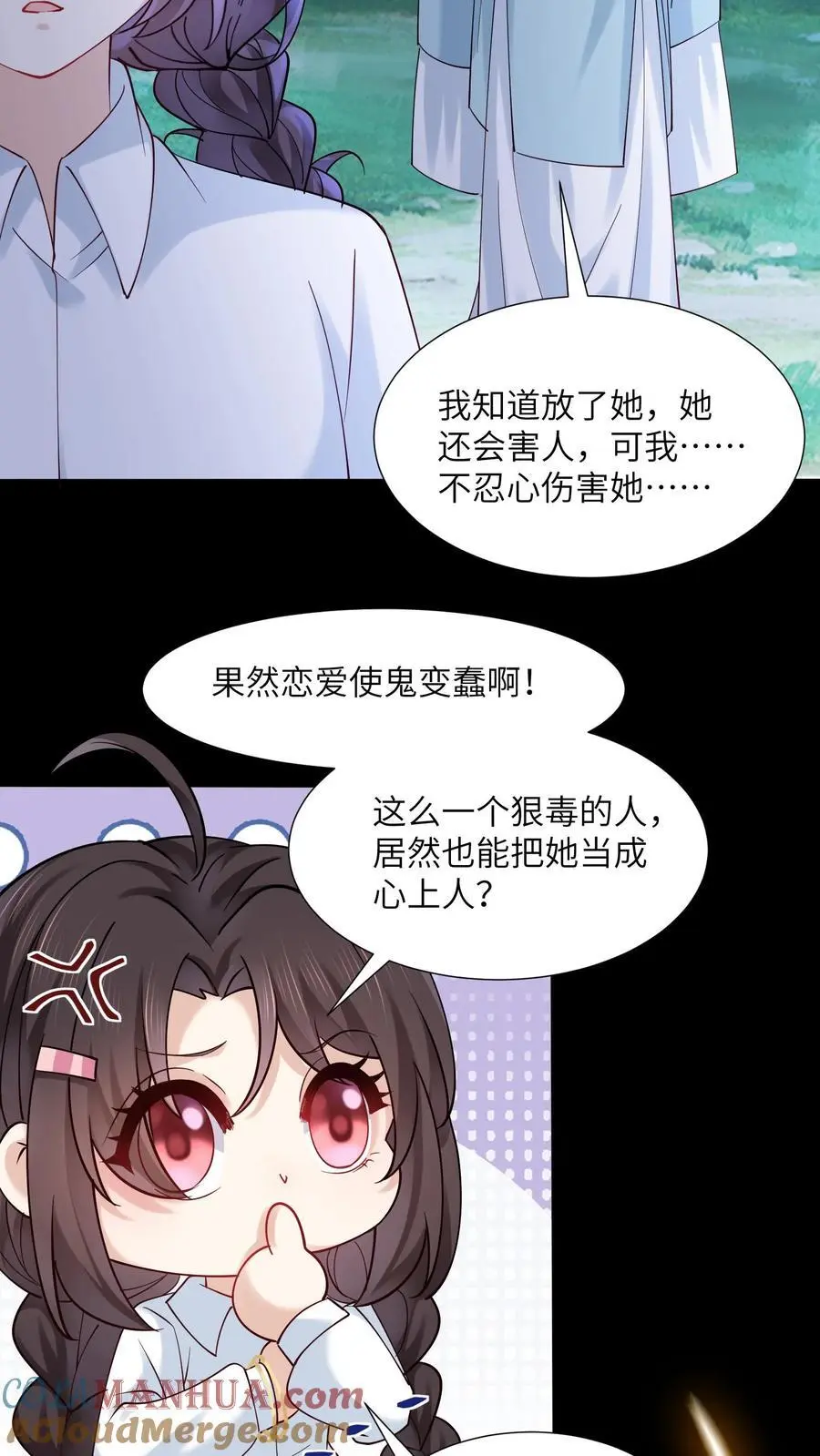 第121话 恋爱使鬼变蠢14