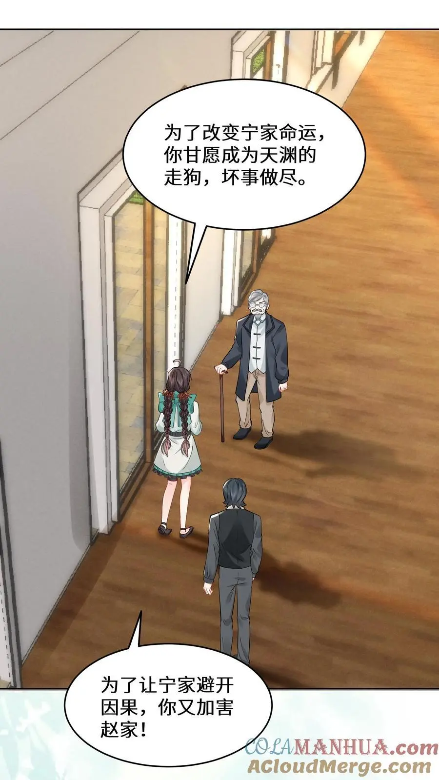 第174话 宁家的罪状8