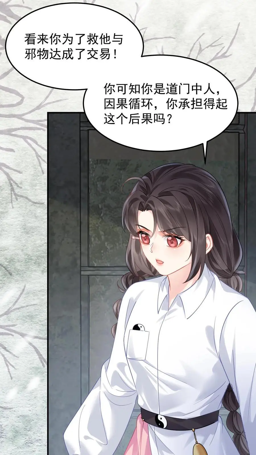 第84话 生擒张月19