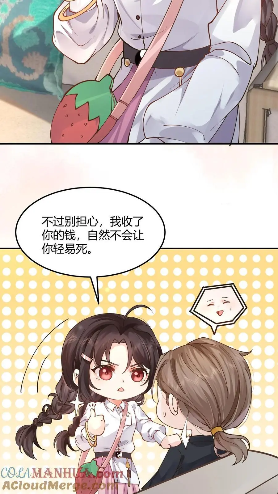 第7话 你有血光之灾4