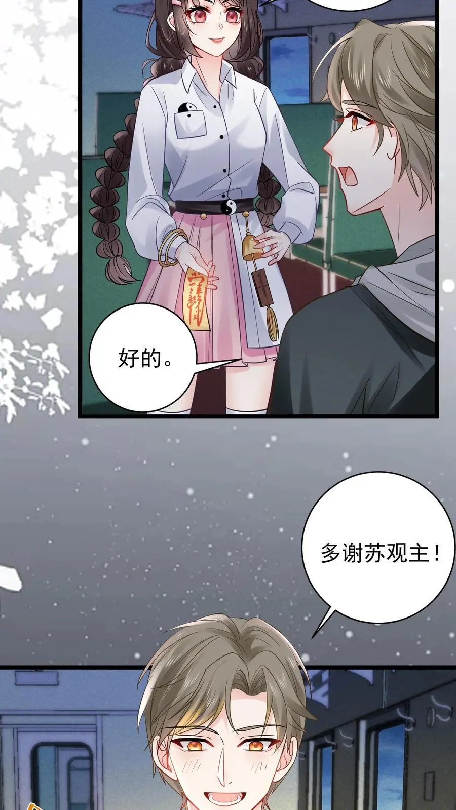 第127话 黑色手印17