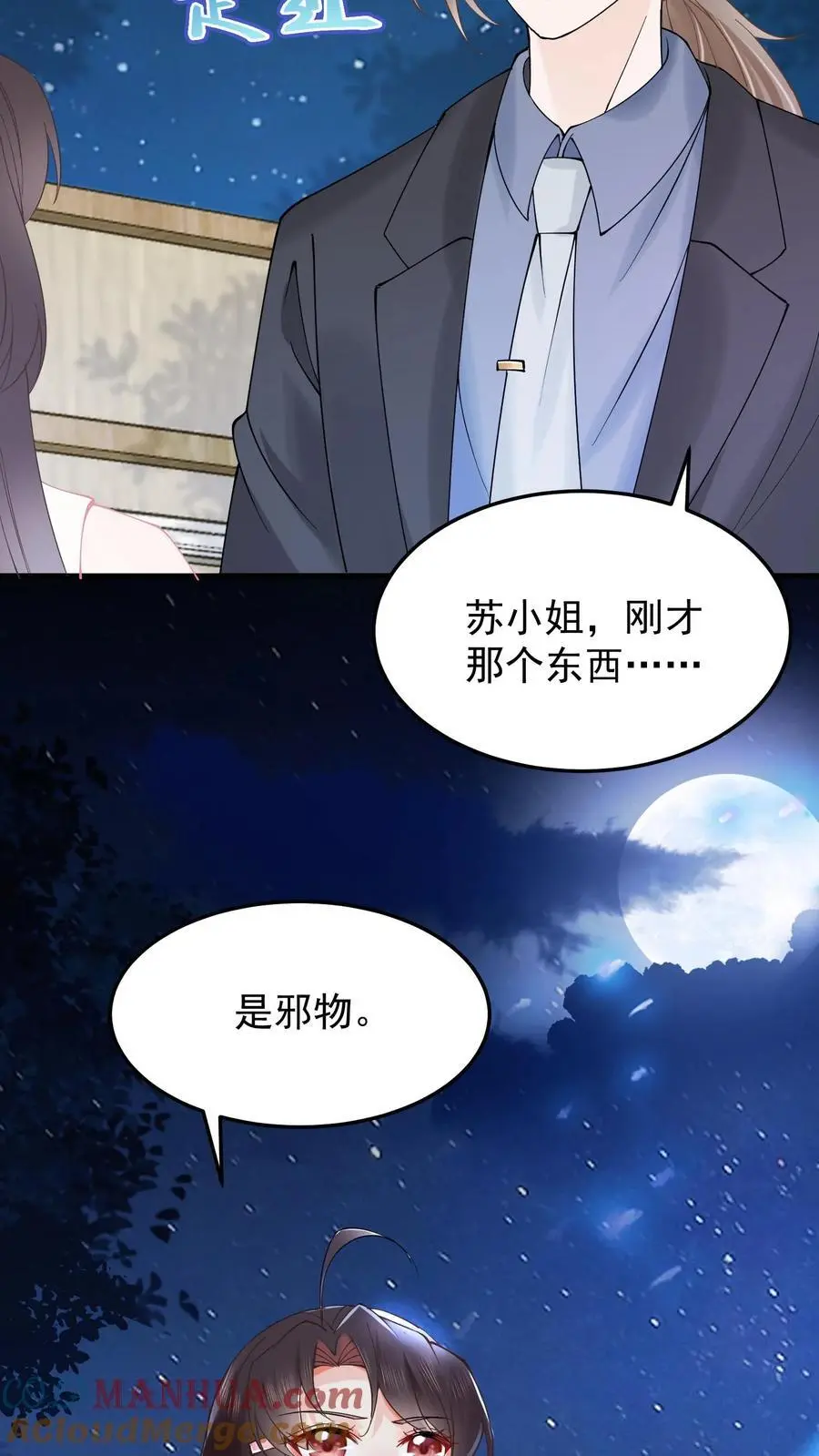 第20话 邪物40