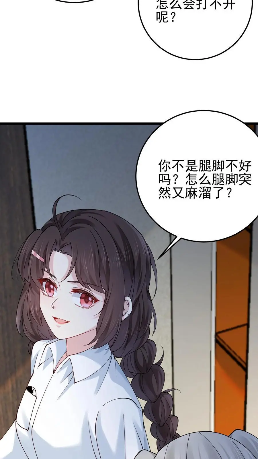 第79话 进入张月家27
