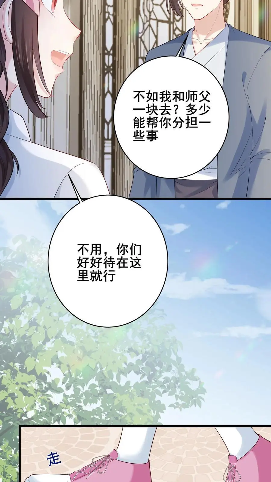 第124话 飞来横祸17