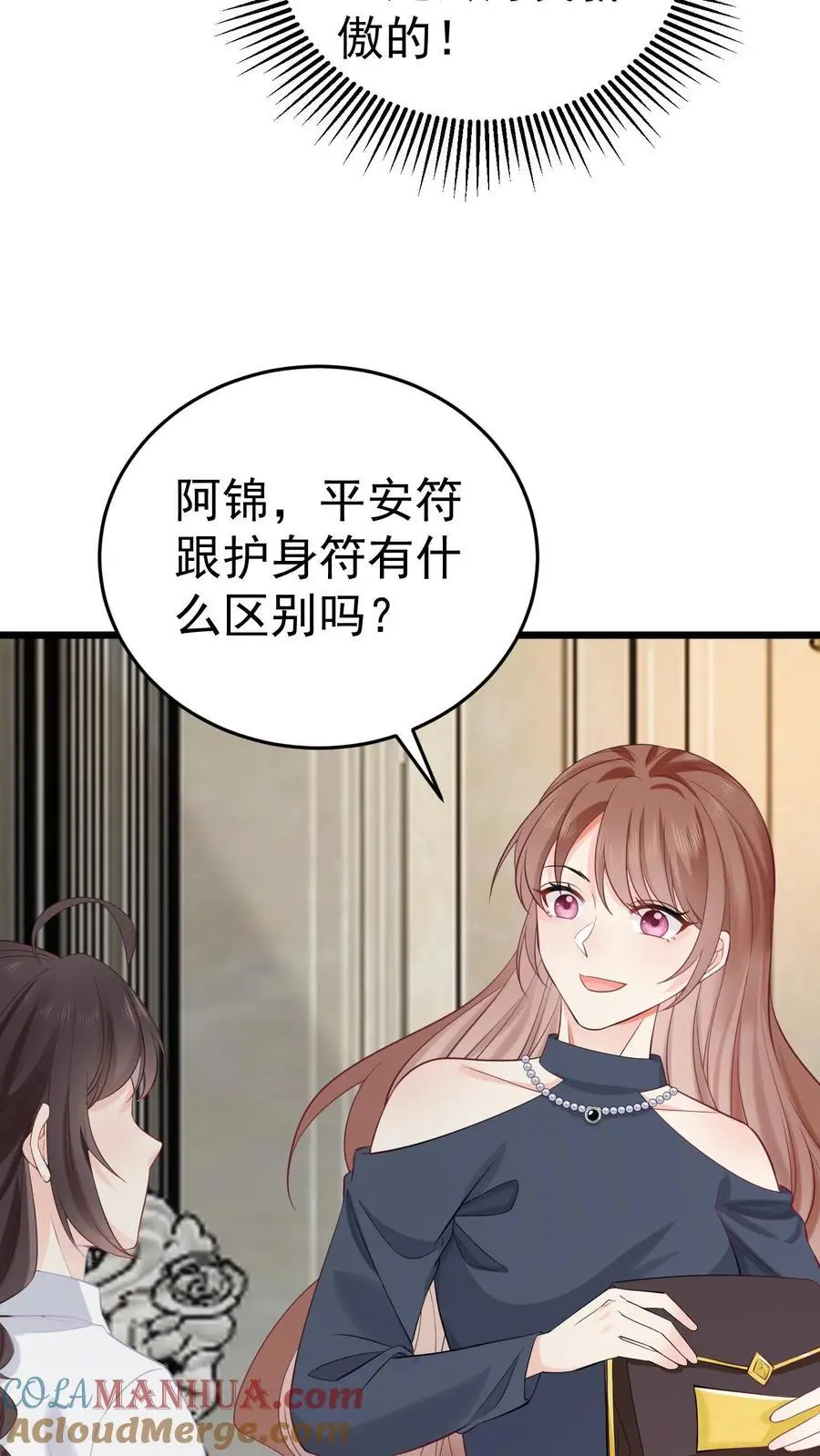 第15话 合二为一28