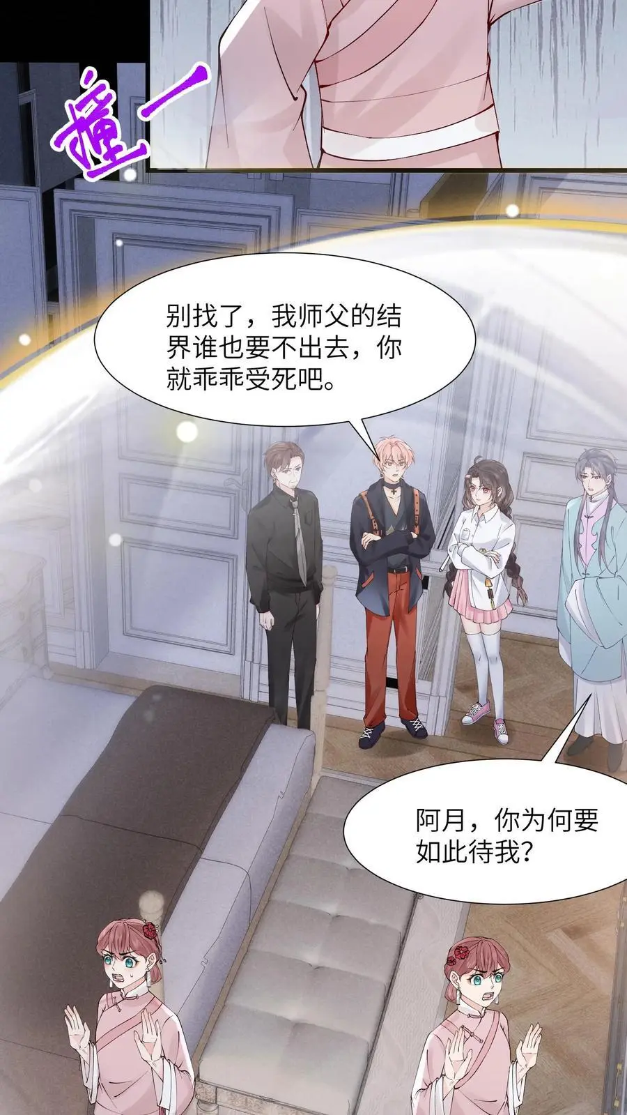 第118话 做戏要做全套19