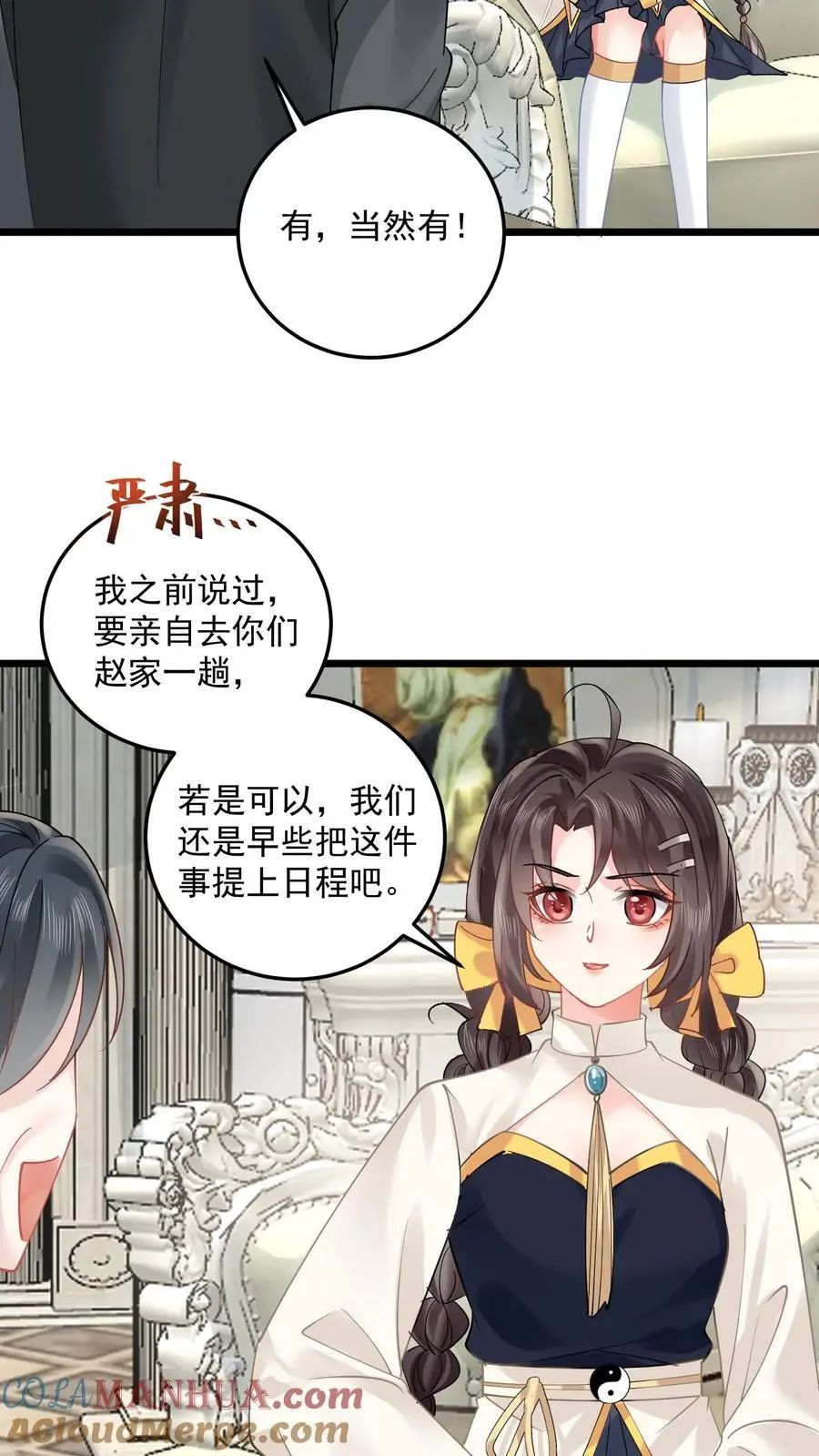 第157话 诡异的赵家宅子14