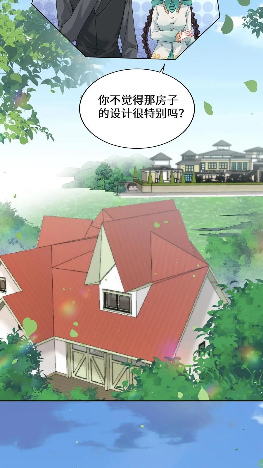 第160话 诡异小白楼9