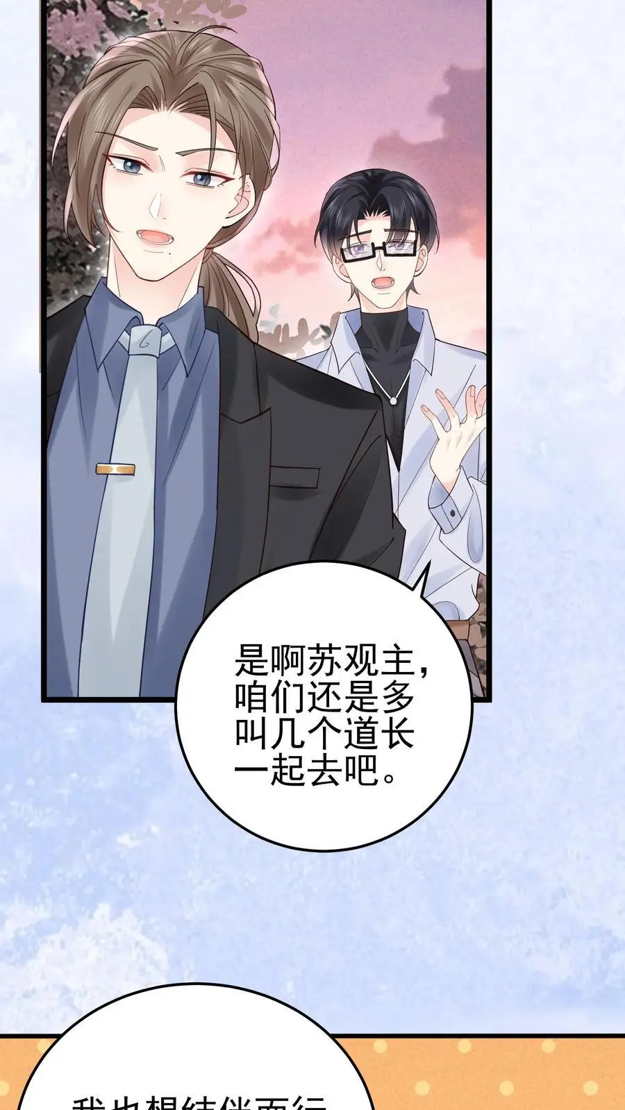 第57话 鬼影7