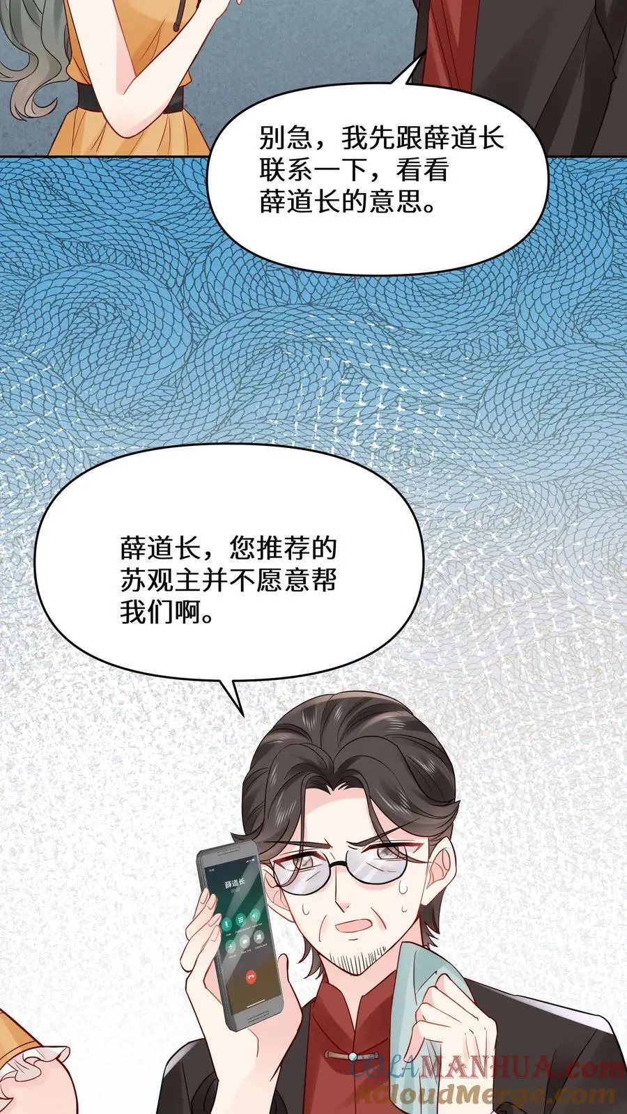 第132话 苏观主是陆之宁的情人？18