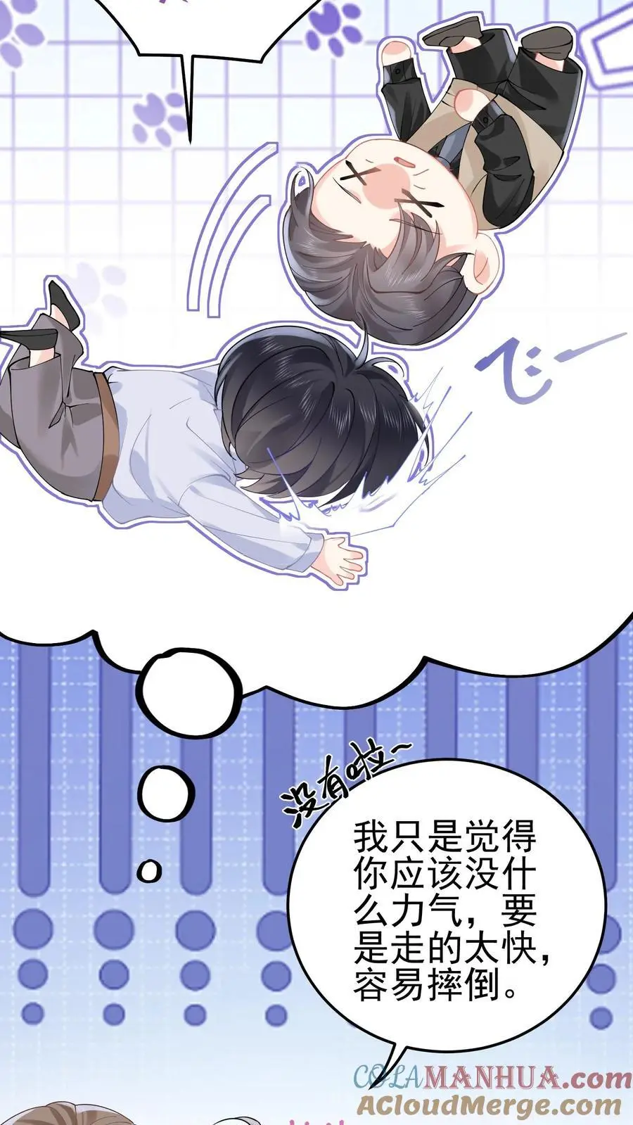 第63话 命魂缺失14