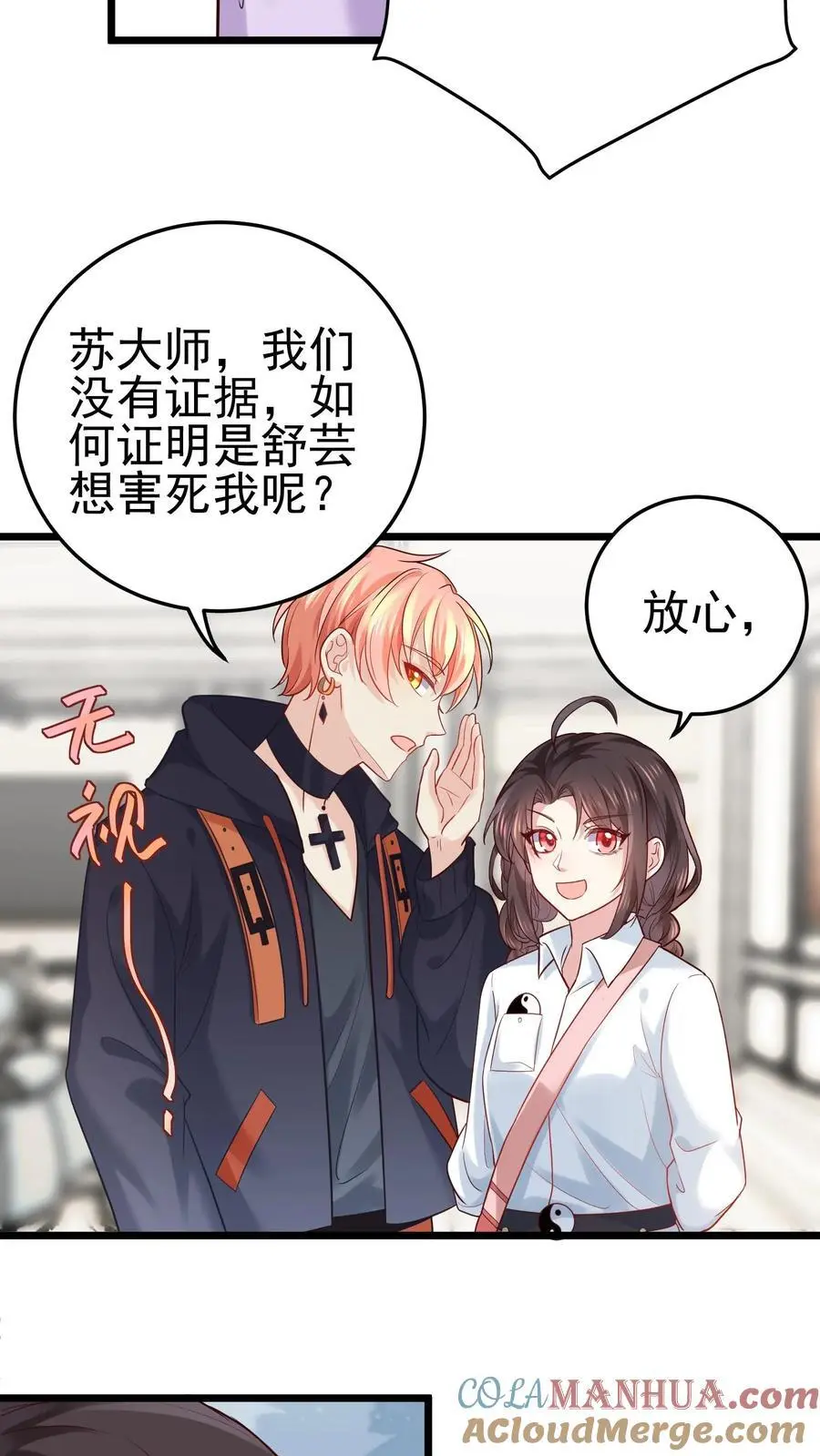 第23话 奥斯卡后妈30