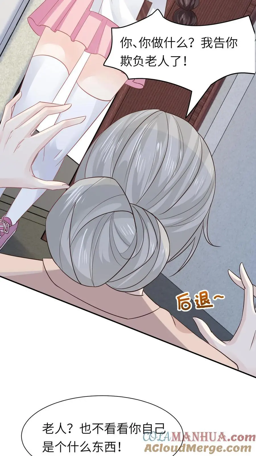 第81话 地下室回魂2