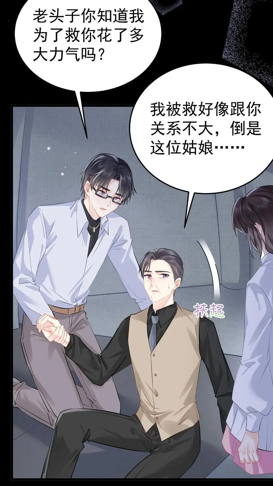 第66话 幕后之人3