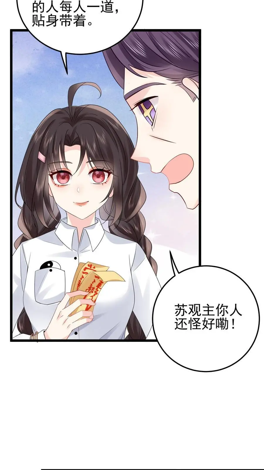 第79话 进入张月家3