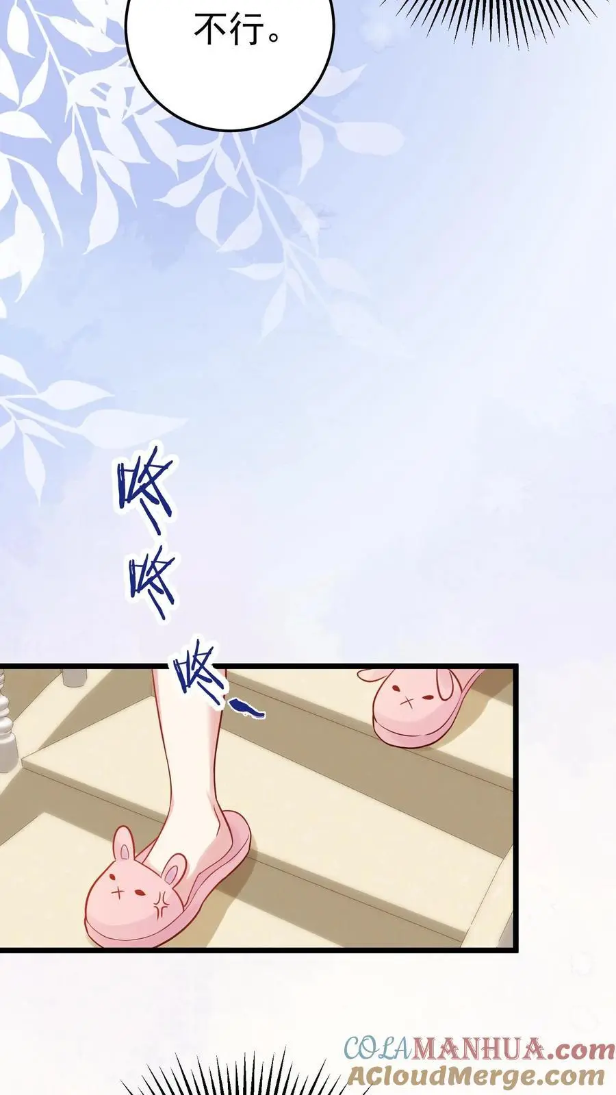 第18话 加班得加钱！14