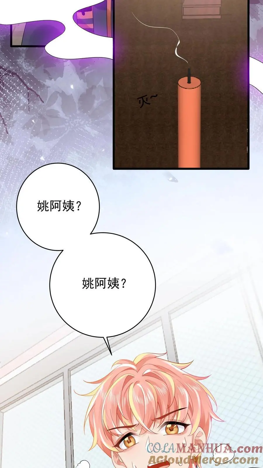 第101话 姚月双杀2