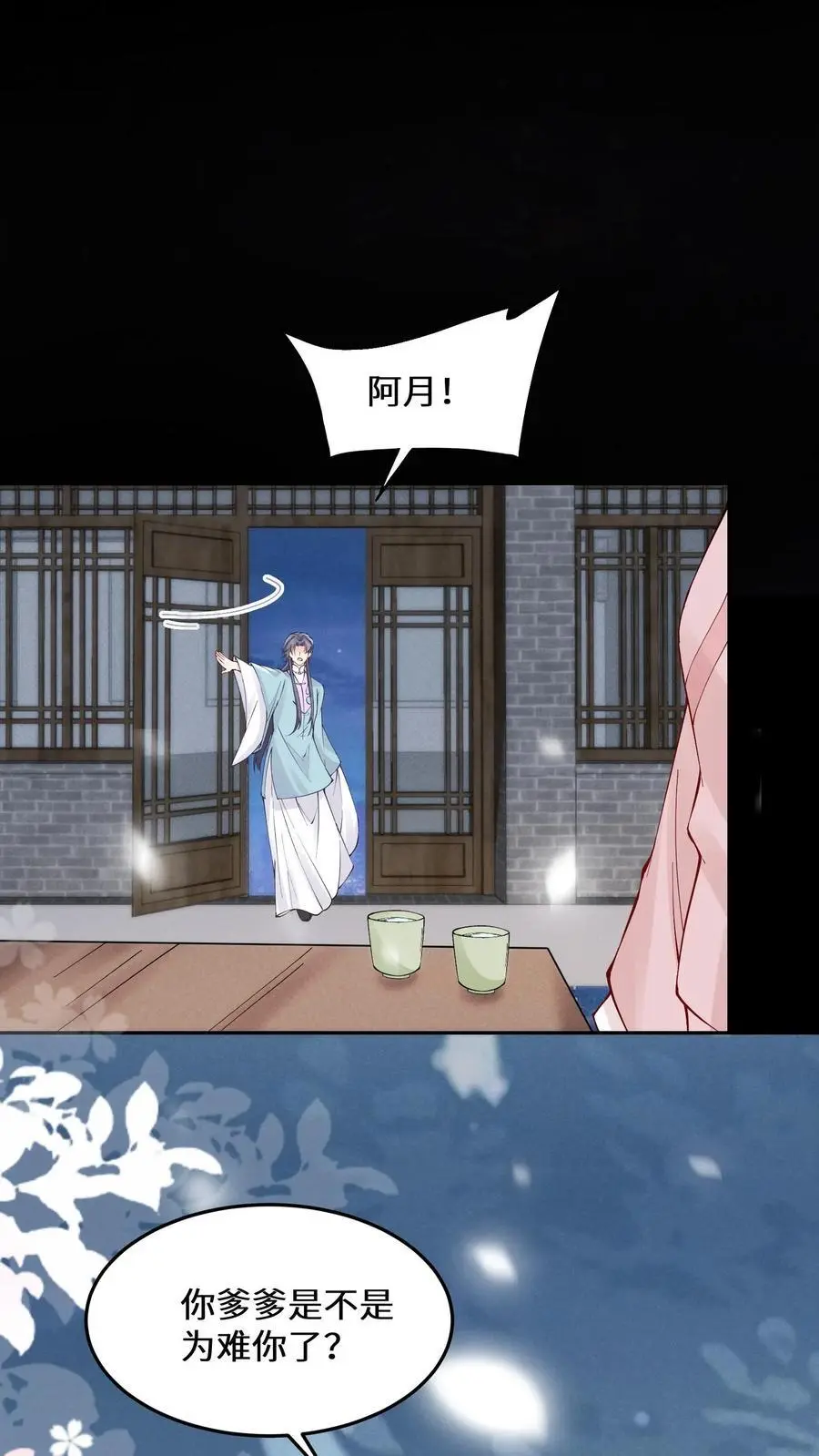 第120话 海誓山盟33