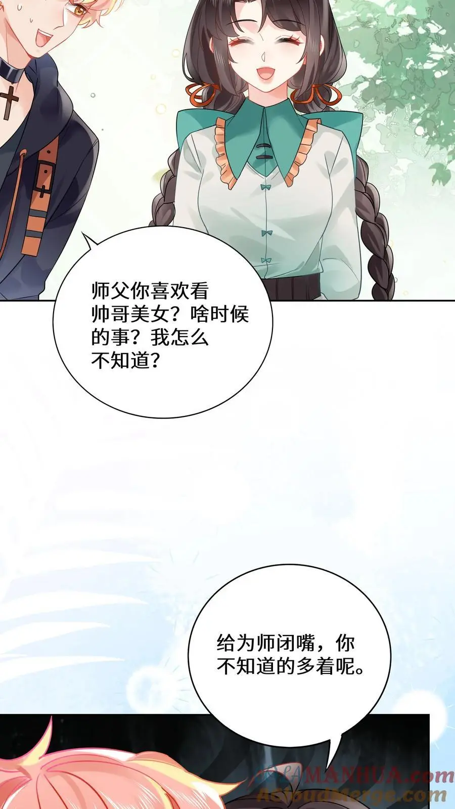 第181话 留下来过夜16