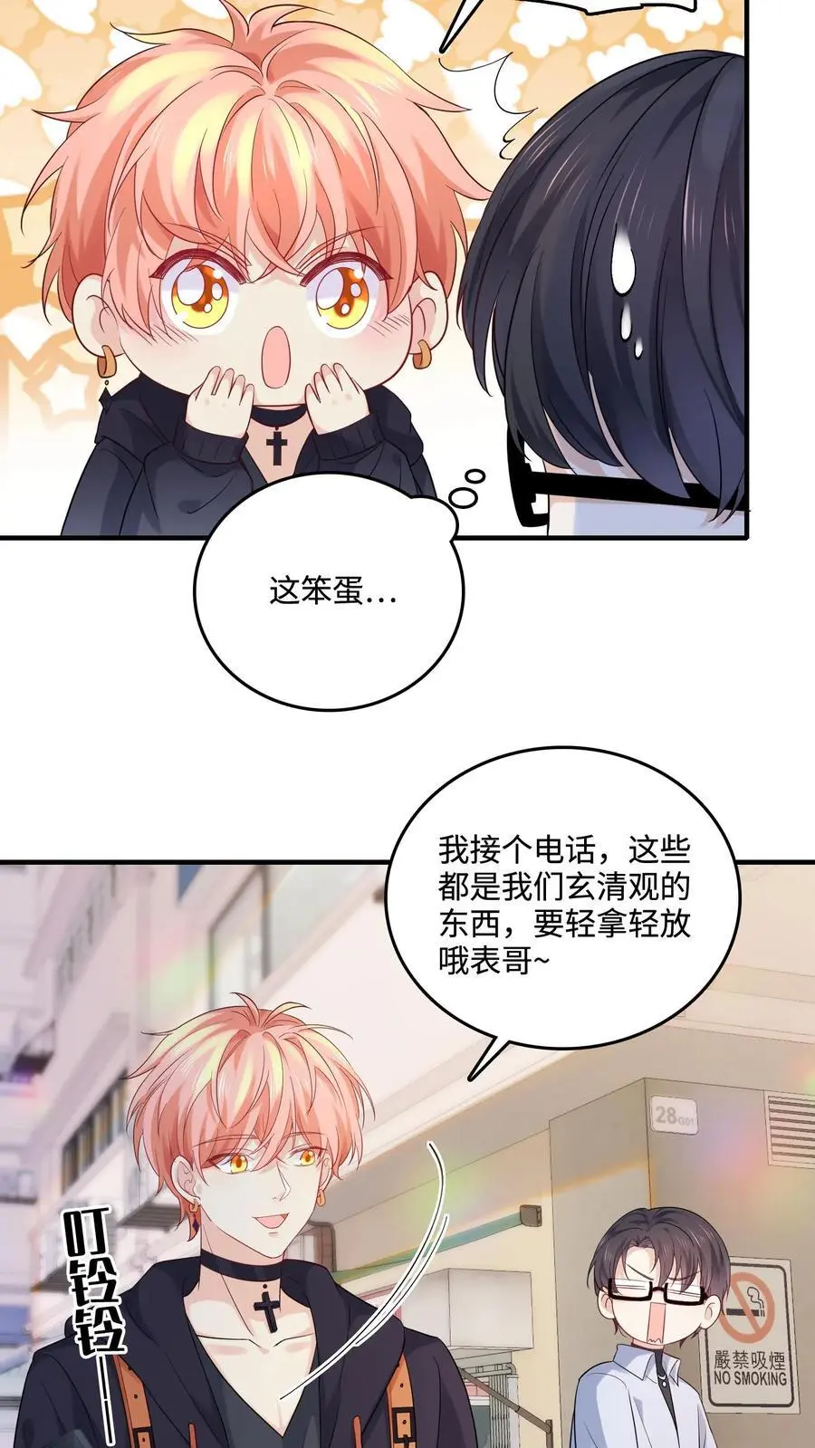 第42话 父子断绝关系5