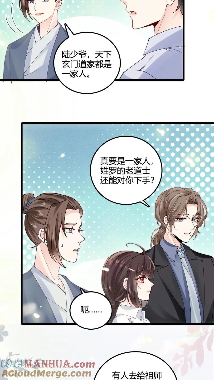 第71话 倒霉鬼四号6