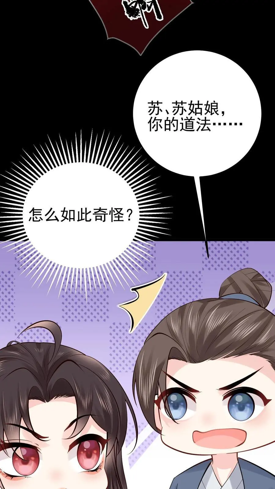 第59话 溪谈村封印39