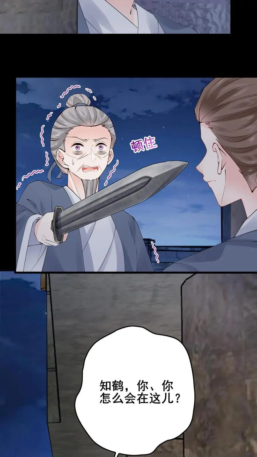 第94话 师徒相会15