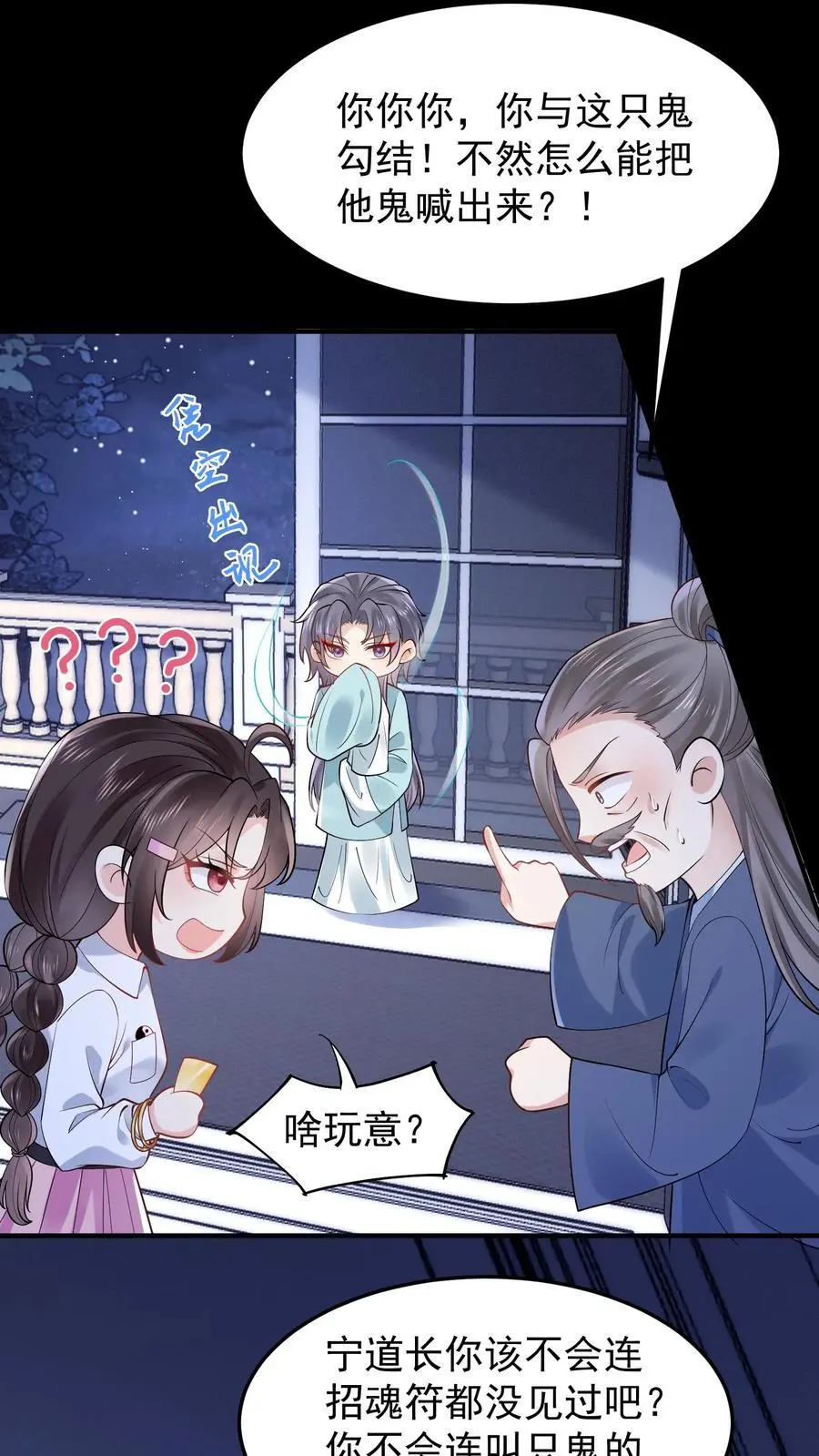 第112话 梨园花辞树9