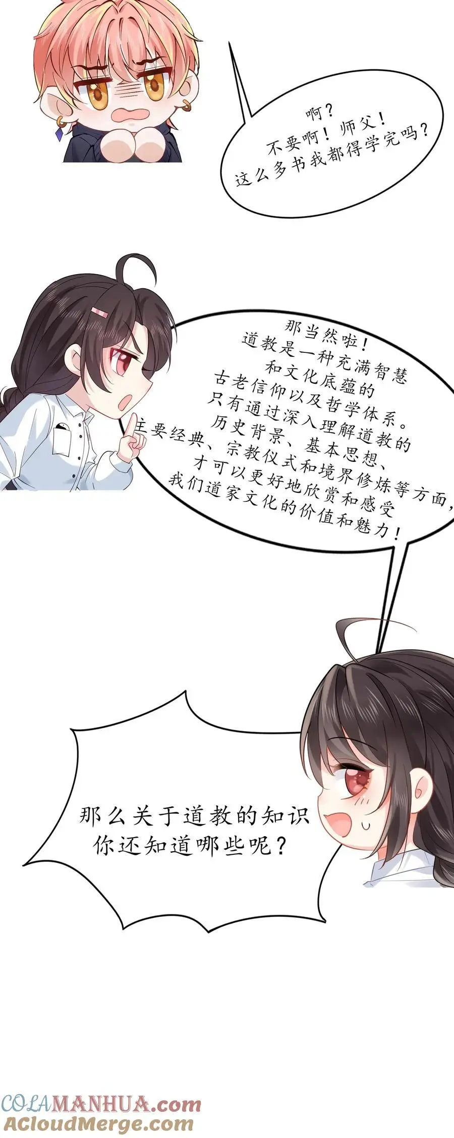第115话 私闯民宅22