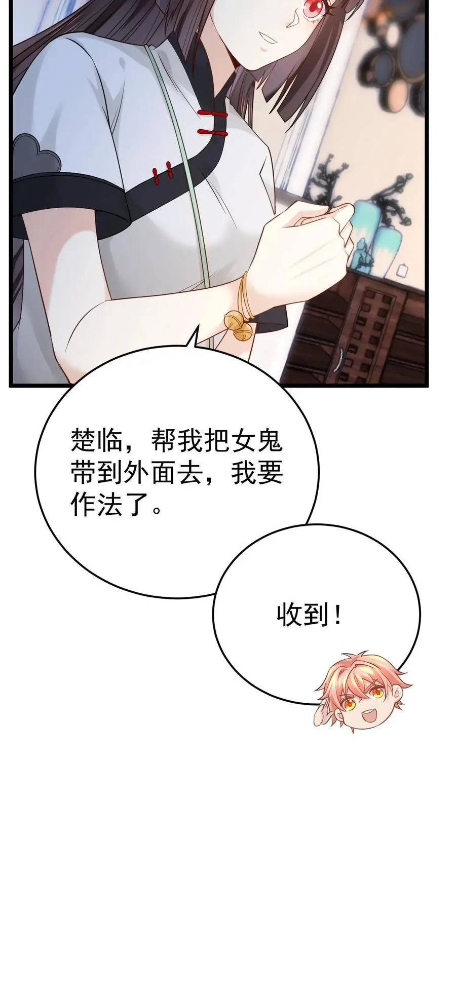 第34话 深夜审女鬼33