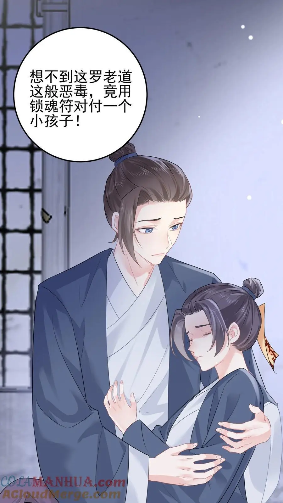第69话 小道长命悬一线24