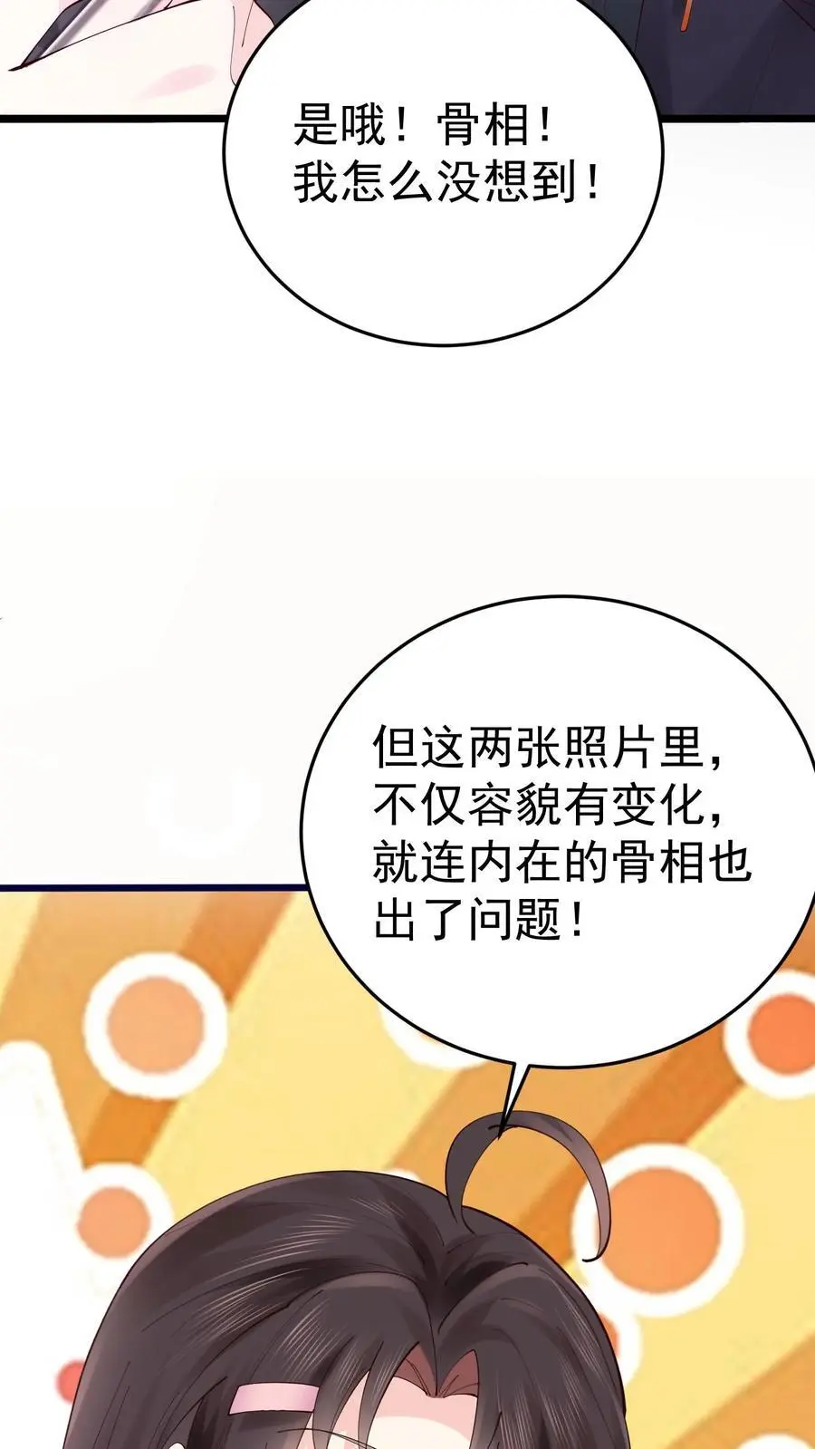 第49话 发现鬼气37