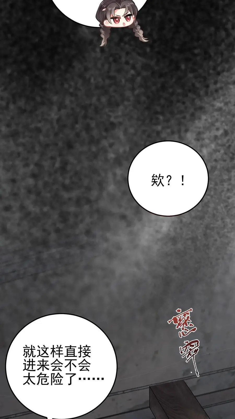 第59话 溪谈村封印7
