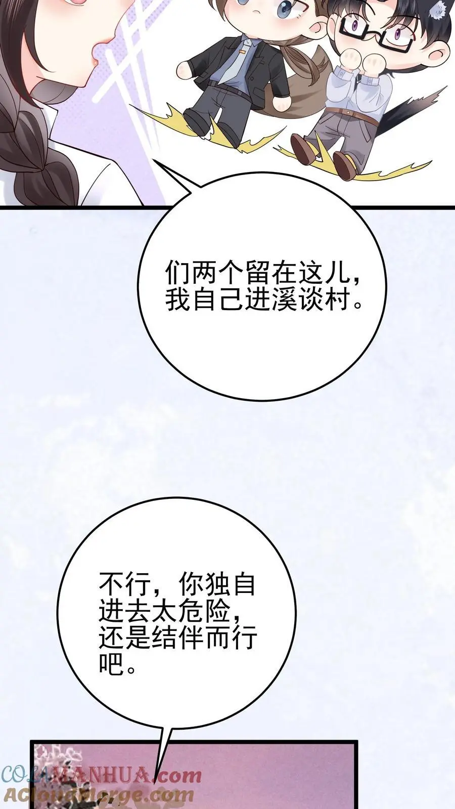 第57话 鬼影6