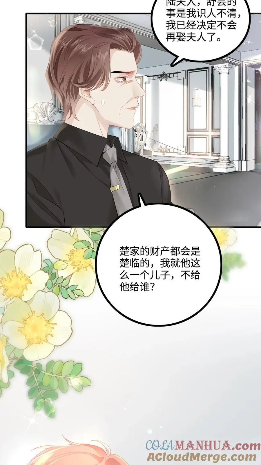 第39话 陆夫人带着薄礼来啦2