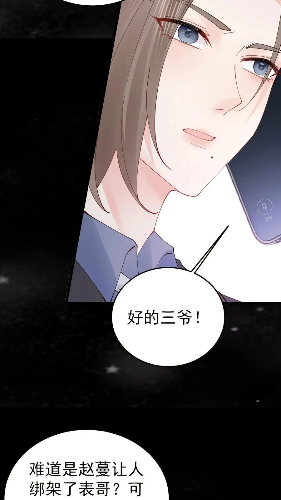第49话 发现鬼气29