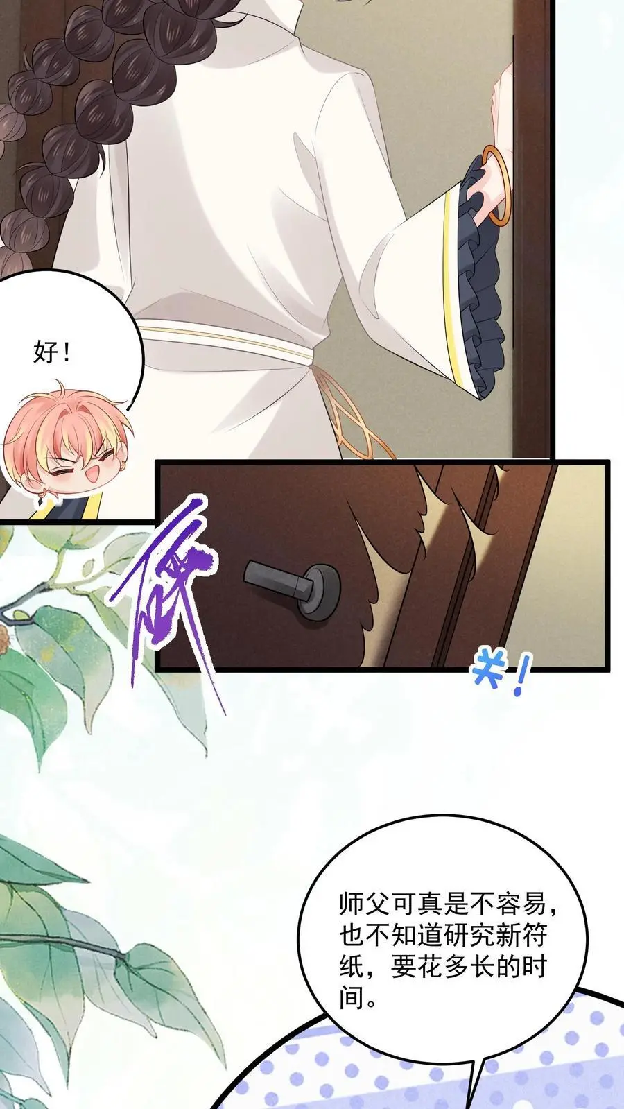 第149话 薅羊毛咯19