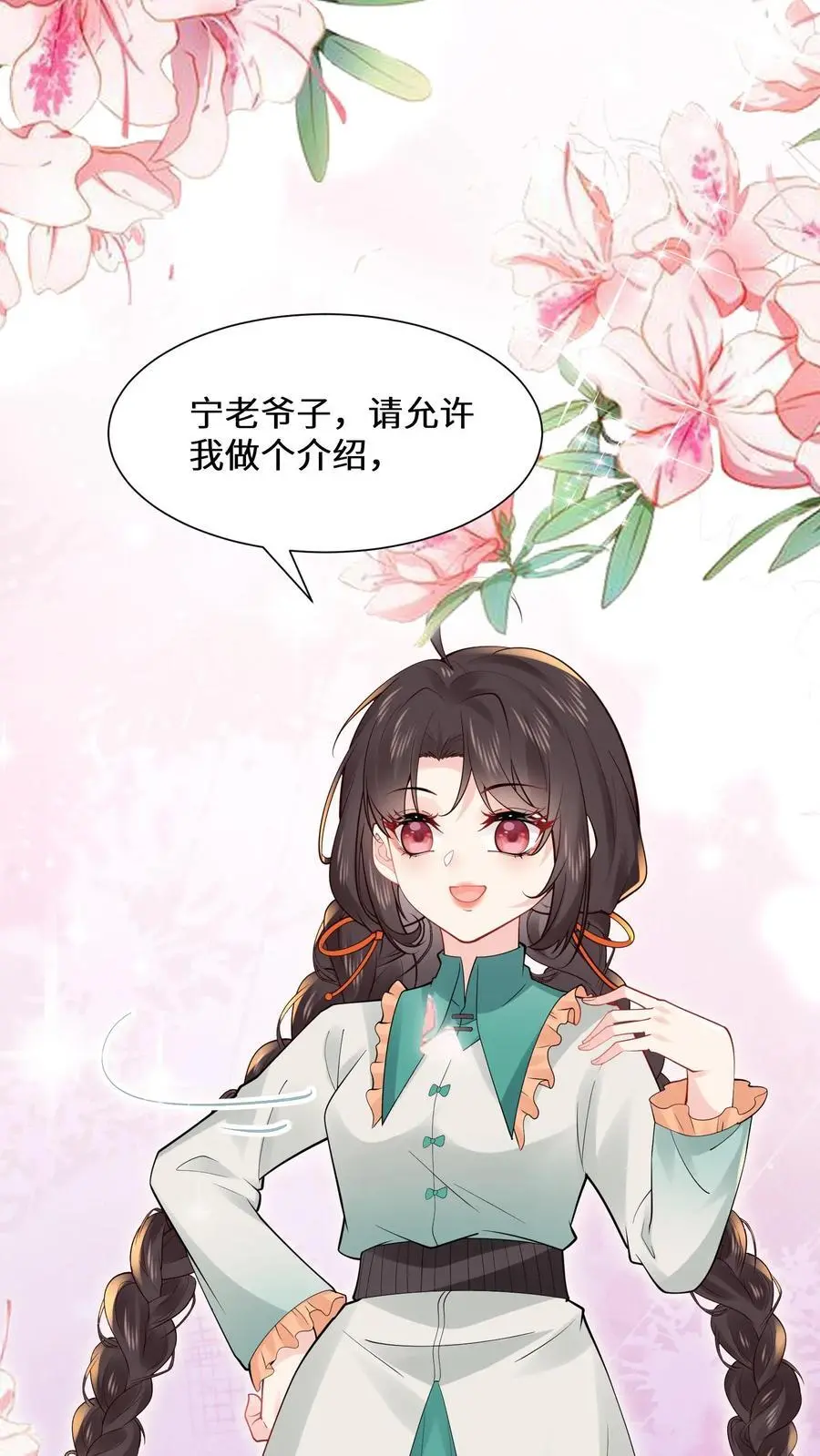 第173话 初登宁府27